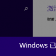 手机word口内打√快捷键
